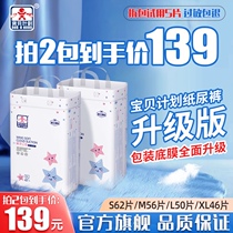 Baby plan diapers M code 56 pieces for men and womens universal summer ultra-thin breathable baby diapers official flagship