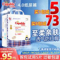 Kabibu 4 0 version of diapers M L XL code optional summer ultra-thin breathable baby diapers official flagship