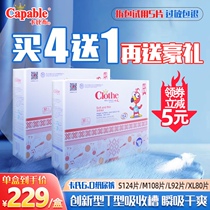 Clothe Kashi 6 0 Pro-soft thin baby diapers for men and women Baby Universal diaper XL size 80 pieces