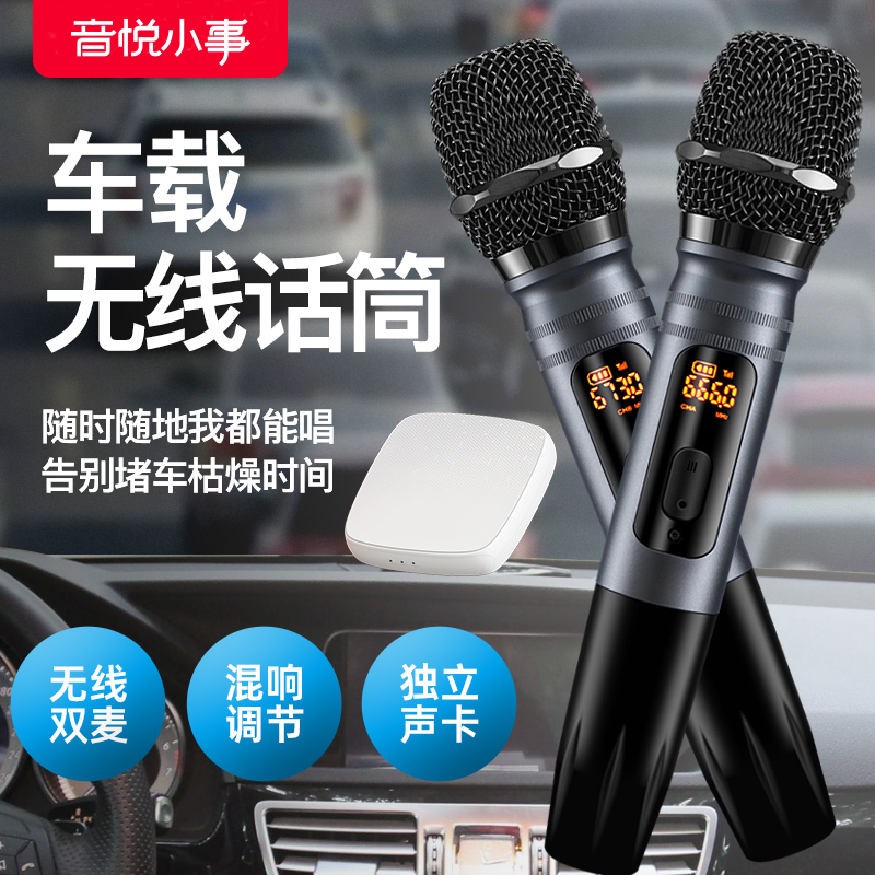Leji Hm-W-57 Car Karaoke Wireless Microphone Fm Car Ktv Microphone Sound Card Dedicated Universal Device Leji Hm-W-57 Car Karaoke Wireless Microphone Fm Car Ktv Microphone Sound Card Dedicated Universal Device
