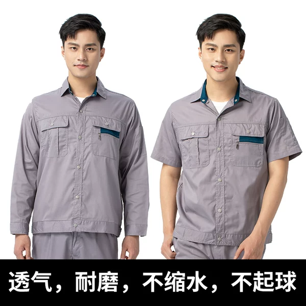 Товары от shannai杉耐工作服企业店