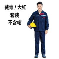 Чай улун Да Хун Пао, осенний комплект с молнией