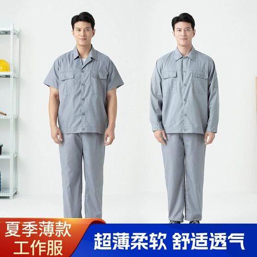 Летний тонкий быстросохнущий дышащий лонгслив для работы, комплект, рабочая одежда, короткий рукав, защита от солнца