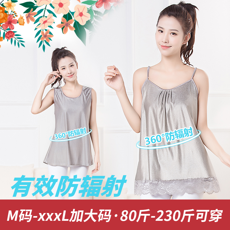 Radiation-proof clothing Maternity clothing Pregnancy apron Computer invisible radiation-proof camisole wear silver fiber clothes