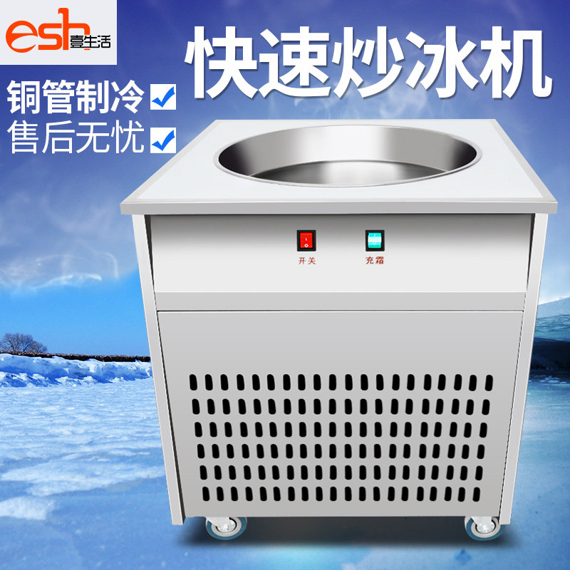 One Life Fried Ice Machine Commercial Fried Ice Porridge Machine Ice Porridge Machine Large Round Flat Pan Manually Fried Milk Fruit Fried Yogurt Machine
