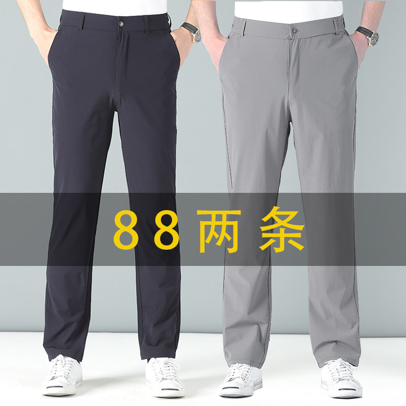 Summer slim fit for men ice silk speed dry pants tightness waist dads for elderly men's pants casual long pants loose