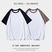 Белый и черный + белый кофе [240 г чистый хлопок]