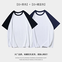 Белый и черный + белый и синий [240 г чистый хлопок]