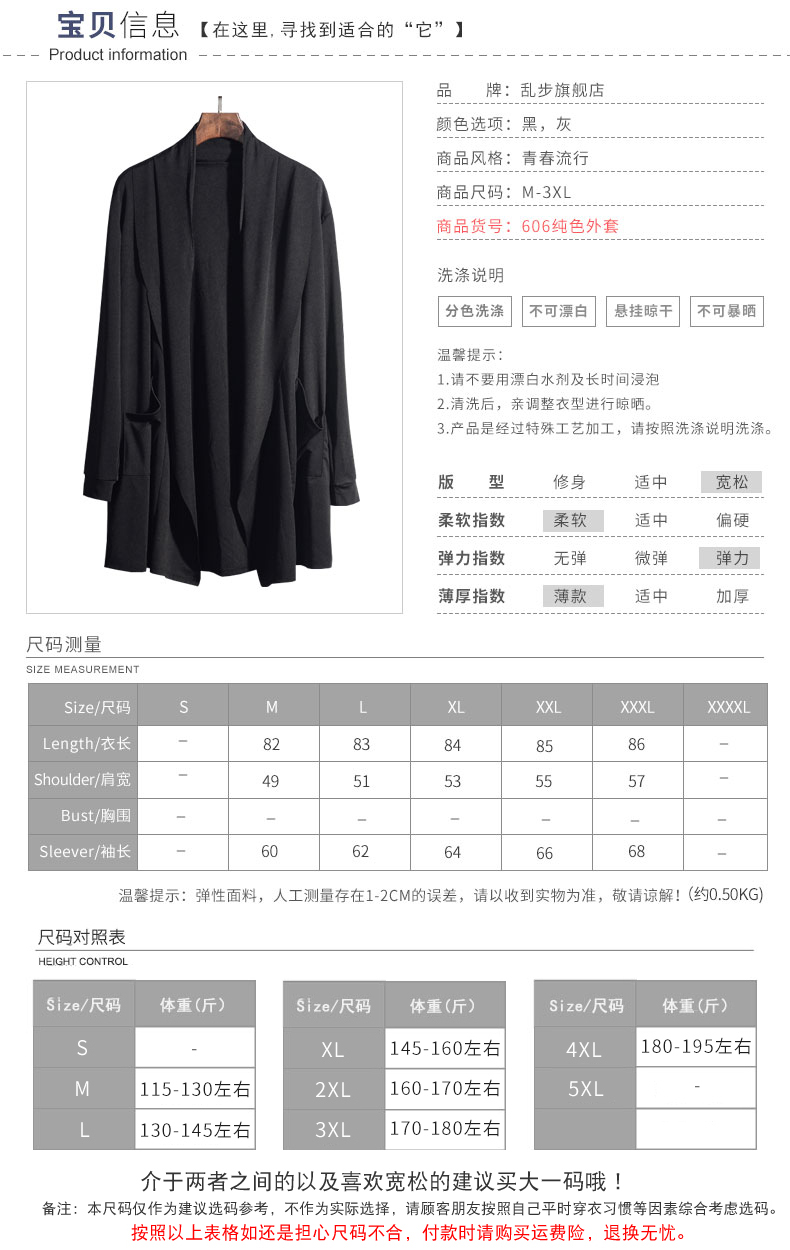 Mùa xuân Nhật Bản phiên bản Hàn Quốc của nam giới áo dài phần áo gió ve áo mỏng áo len cardigan dài tay áo len quần áo nam áo gió đôi