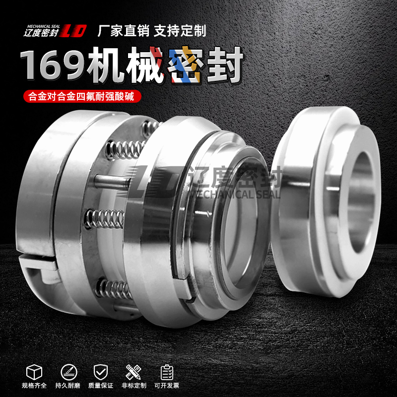 Mechanical Seal Parts 169-35/40/45 Chemical Pump Alloy 304 Stainless Steel Ptfe Resistant to Strong Acid and Alkali Shaft Seal Mechanical Seal Parts 169-35/40/45 Chemical Pump Alloy 304 Stainless Steel Ptfe Resistant to Strong Acid and Alkali Shaft Seal