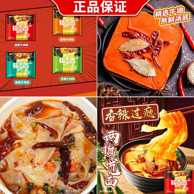 Anhui Panmian Jinmailang Spicy Instant Noodles Instant Noodles Non-fried Flagship Store Taihe Fast Food Whole Box wholesale Bags