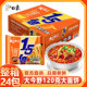 Jinmailang instant noodles Dajinno ຂະຫນາດ 1.5 ເທົ່າ noodles braised ເຜັດສົ້ມແລະເຜັດຜັກບົ່ວຫມາກເລັ່ນຊີ້ນງົວທັນທີ
