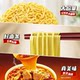 Jinmailang ຂະ​ຫນາດ​ໃຫຍ່ noodle block 1.5 ເທົ່າ instant noodles braised beef noodles ຂະ​ຫນາດ​ໃຫຍ່ noodle cake 120g instant noodles ທັງ​ຫມົດ​ກ່ອງ​ຂາຍ​ຍົກ