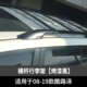 Áp dụng cho Rand Cool Road Ze giá hành lý 08-19 Toyota Land Cruise nhà máy ban đầu thanh ngang sửa đổi giá nóc đặc biệt - Roof Rack