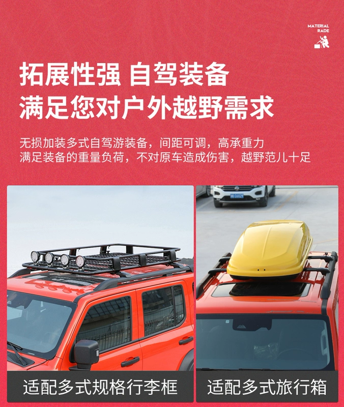 Xe tăng 300 giá để hành lý xà ngang hợp kim nhôm giá nóc trang trí xe tăng 300 xà ngang sửa đổi địa hình phụ kiện trang trí tem xe oto