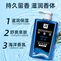 Морской питательный гель для душа, 600г