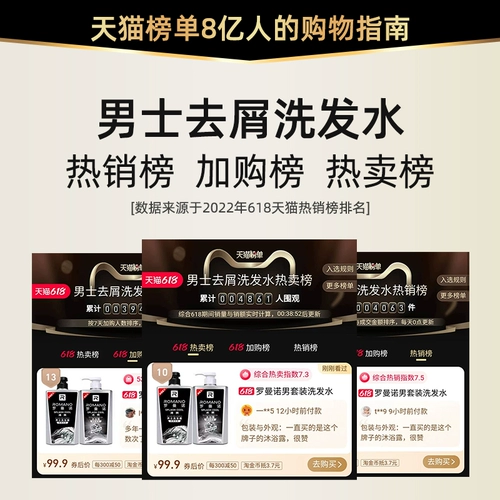 Шампунь, лосьон для волос, освежающий комплект, официальный продукт, удаление перхоти, контроль жирного блеска