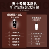 Демисезонный питательный гель для душа, духи со стойким ароматом, долговременный эффект, официальный продукт