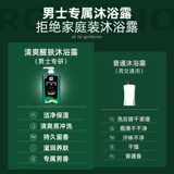 Духи, гель для душа со стойким ароматом, долговременный эффект, глубокое очищение