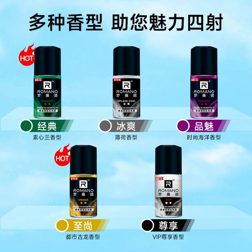 Шариковый дезодорант, мужской антиперспирант, духи