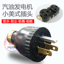 Generator output plug socket pure copper accessories special single-phase 220V original Honda American generator accessories