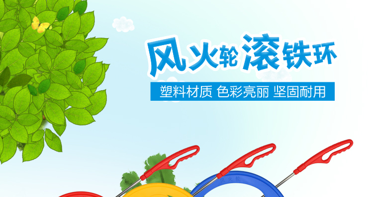路狮 儿童滚铁环 38cm 普通款 图1