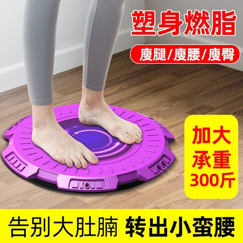 Twist Waist Turntable Home Weight Loss Fitness Equipment Sport Slim Waist Theorizer Swivel Twist Twistle Muted Massage Twist Waist Disc