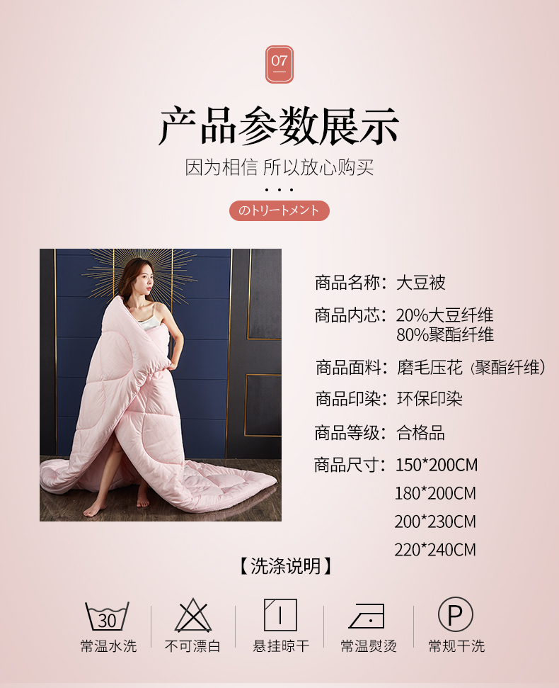 天利原 加厚保暖大豆纤维被芯 图3