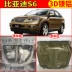 BYD S6 Engine Lower Guard 11-14 Original Original Original Full Surrounded Chassis Guard Modified Armor Guard - Khung bảo vệ Khung bảo vệ