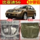 BYD S6 Engine Lower Guard 11-14 Original Original Original Full Surrounded Chassis Guard Modified Armor Guard - Khung bảo vệ