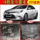 Thích hợp cho Động cơ Toyota Ralink 2020 Bảo vệ dưới đôi Động cơ E + Bộ bảo vệ đặc biệt dành cho khung gầm nguyên bản trọn gói - Khung bảo vệ