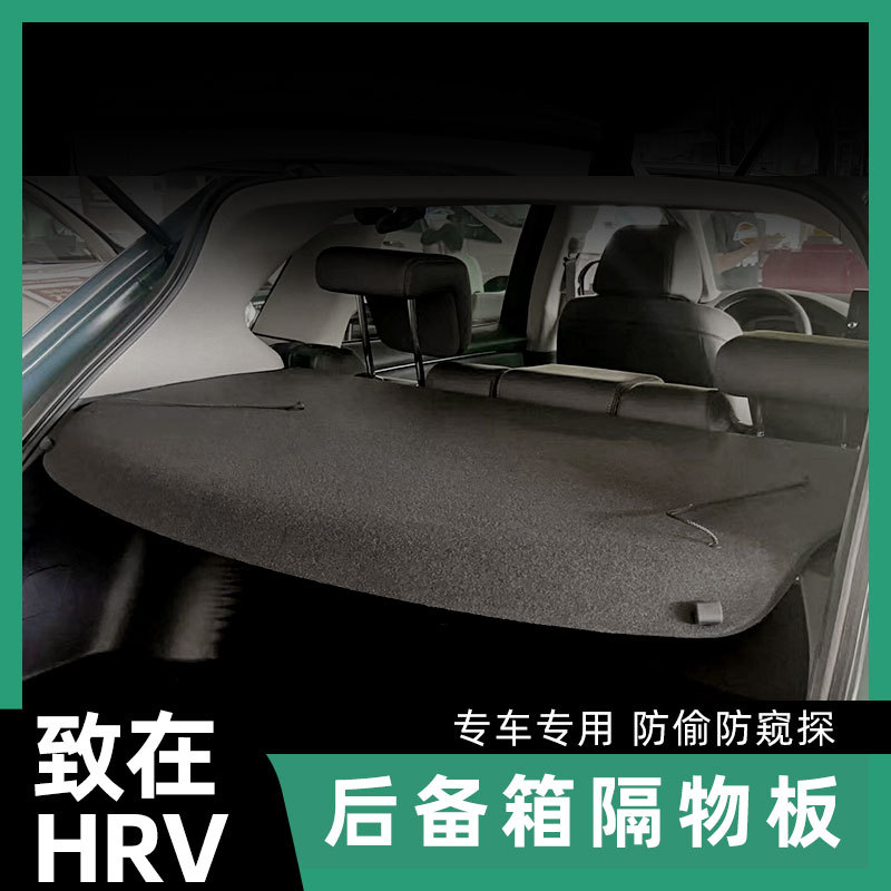 Honda Hr-V Trunk Cargo Cover Partition Folding Storage Board
