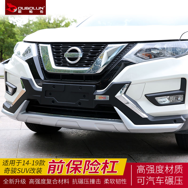 Chijun Retrofit Special Accessories Front And Rear Insurance Rod 14-19 New X-Trail Auto Supplies surround the guard bar