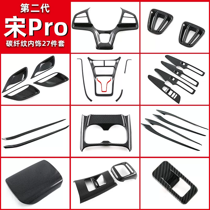 Suitable for BYD Song Pro interior modification accessories central control gear surface