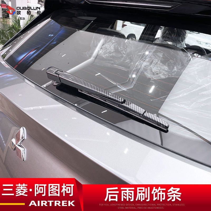 Fitted with 22 GAC Mitsubishi Artucco modified rear wiper trim strip trunk wiper bright strip auto accessories