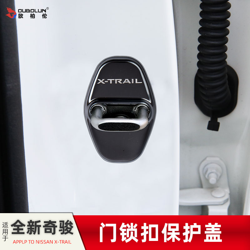 Suitable for chic door lock catch protection cover 2021 new Nissan chic retrofit explosive door decoration accessories