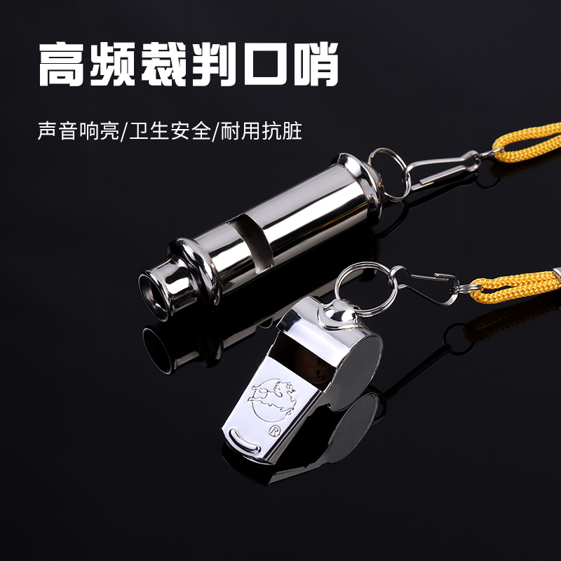 Whistle Football Basketball Referee Whistle Outdoor Children First Aid Training High Sound Whistle Metal Survival Whistle Whistle