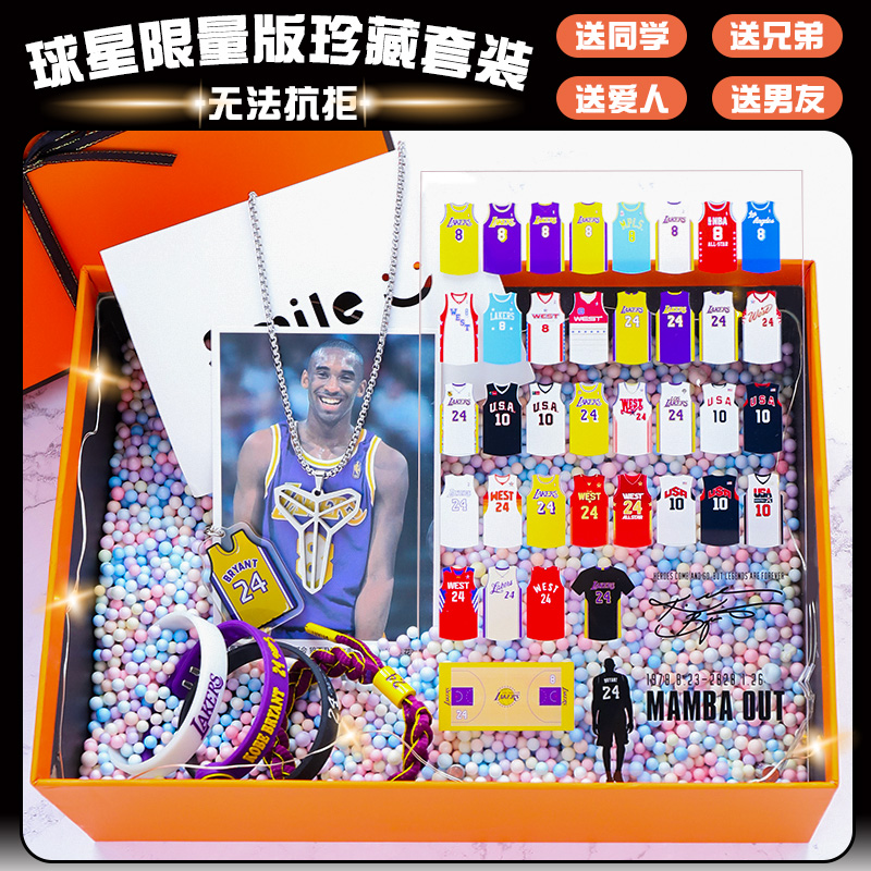 Kobe James Curry Irving star model play ornament bracelet set basketball peripheral gift gift gift box