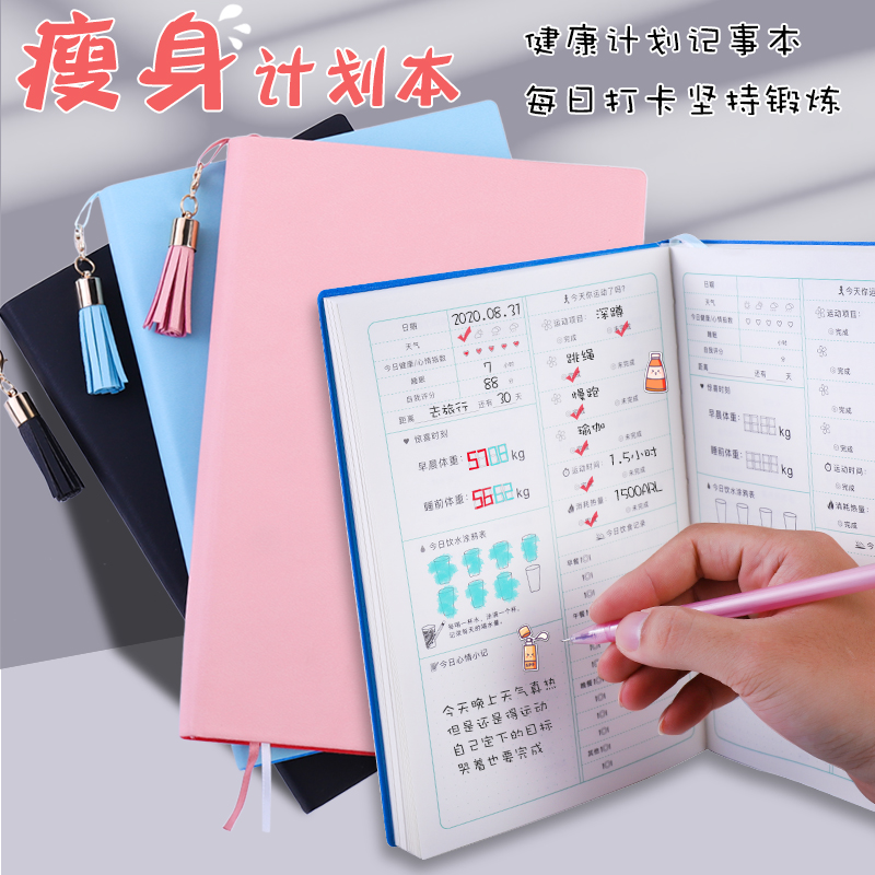 Weight Loss Notepad Fitness Slimming Diary program This schedule Watch Card Slimming Weight Loss Disciplined Fitness Notebook-Taobao