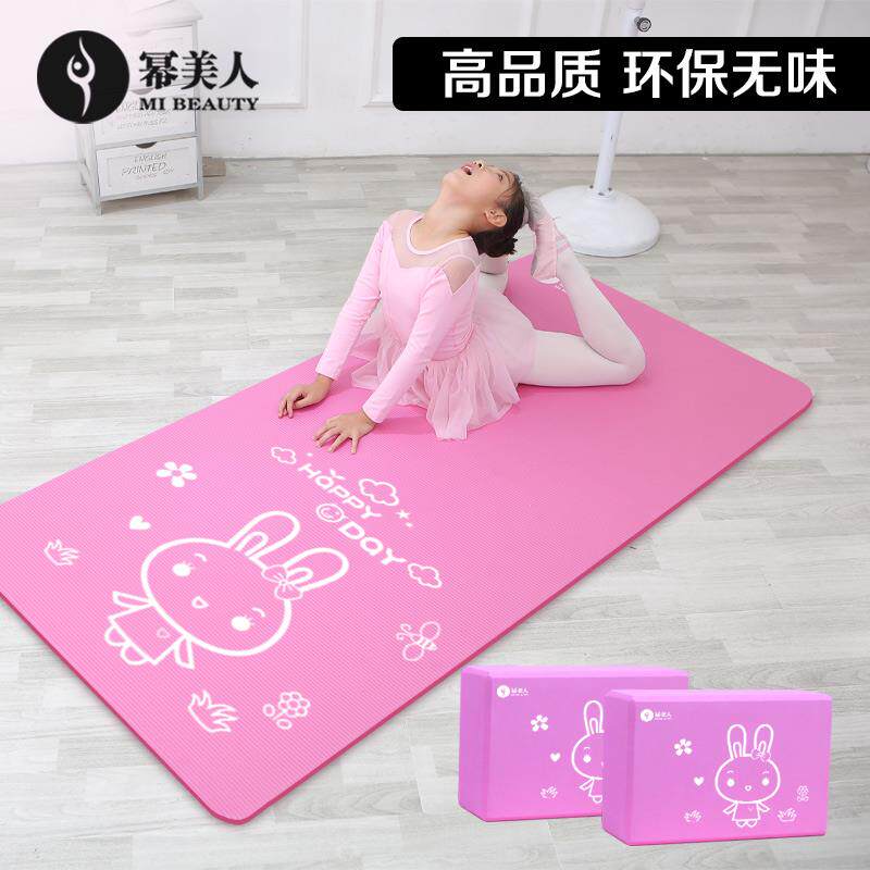 Yoga mat dance girl beginners thickening, widening and lengthening non-slip dance mat practice floor mat children's home