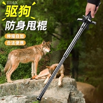 Dog fighting stick self-defense repellent dog throwing stick legal vehicle-mounted self-defense weapon vehicle-mounted spring telescopic stick anti-wolf and dog-beating artifact