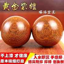 Gold rosewood handball health ball for the elderly solid wood fitness ball hand-turning golden sandalwood solid handball