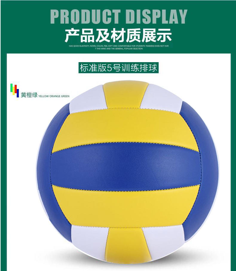 Chính hãng di động bóng chuyền số 5 inflatable mềm high school lối vào thi sinh viên cạnh tranh dành cho người lớn nam và nữ kiểm tra đào tạo bộ quần áo đánh bóng chuyền