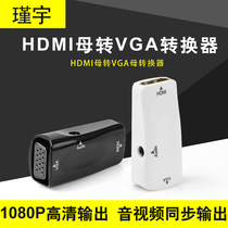  HDMI female to VGA female converter HD female to adapter to monitor Projector TV with audio