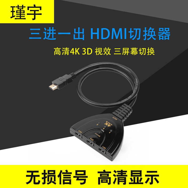 hdmi switcher dispensers three-in-two-in-one-out-out 2 3-in-1-out two-in-one high-definition TV set-Taobao