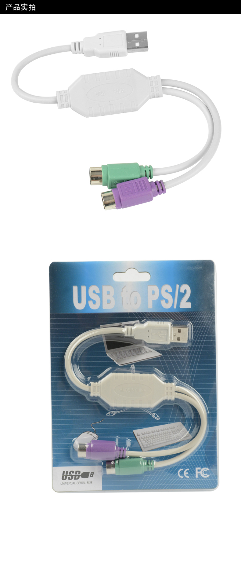 Ps2 để usb chuyển đổi usb để ps2 mẹ để bàn phím và giao diện chuột adapter USB để ps2 cáp mở rộng