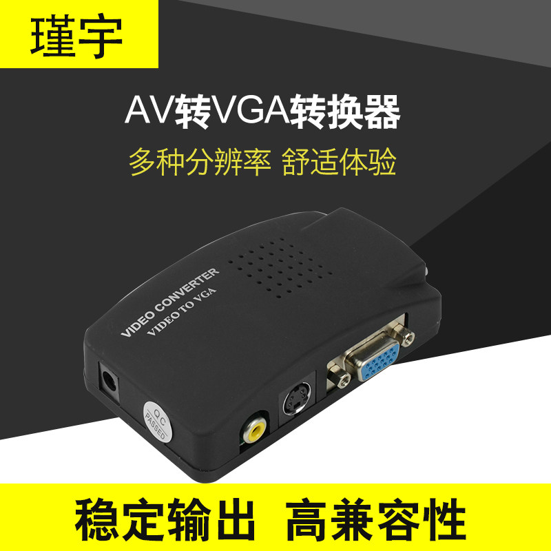 AV to VGA converter monitor watching TV support network telecommunications mobile Unicom Machine box household DVD