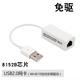 Xiaomi Huawei máy tính xách tay hộp chuyển đổi thẻ mạng bên ngoài Trạm kết nối USB Cáp mạng HUB Giao diện RJ45 Máy tính Apple TYPE-C sang bộ chia bộ chuyển đổi USB trung tâm - USB Aaccessories USB Aaccessories