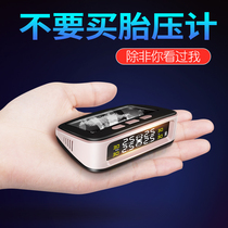 Tire pressure monitor wireless built-in external solar car tire pressure detector Number of high precision