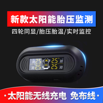 Tire pressure monitor car tire detector monitor wireless external built-in universal high-precision tire pressure monitoring
